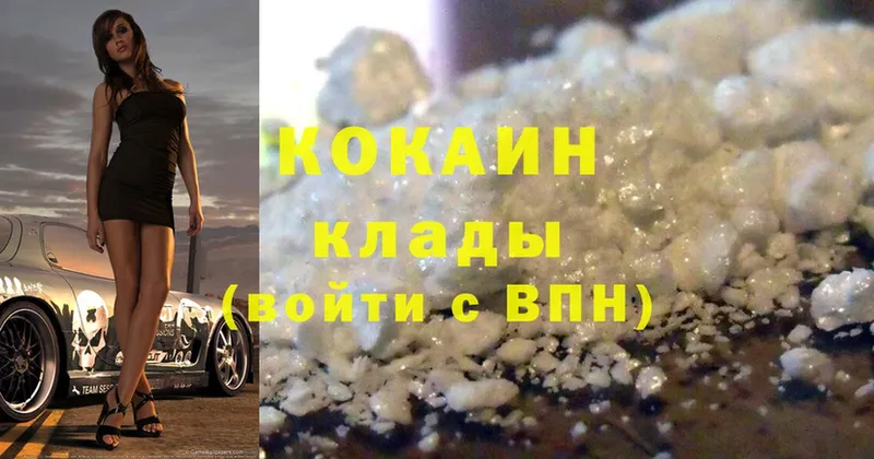 Cocaine Боливия  Заполярный 